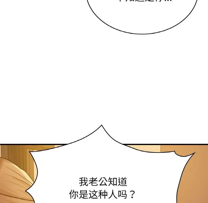 《年輕代表》在线观看 第8话 漫画图片17