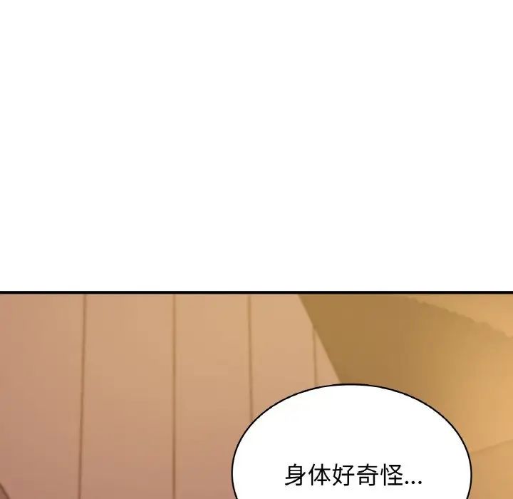 《年輕代表》在线观看 第8话 漫画图片56