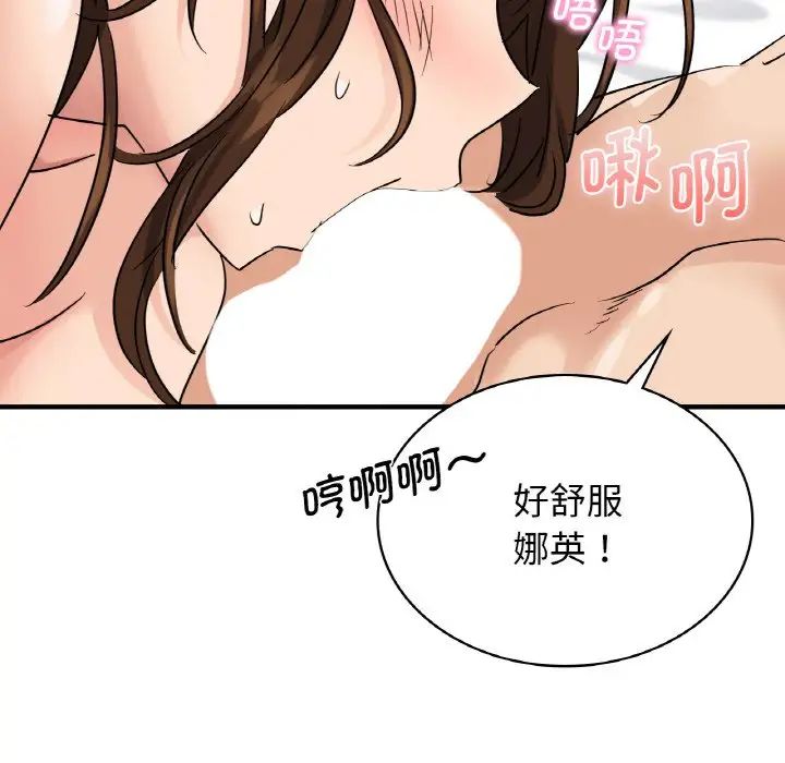 《年輕代表》在线观看 第8话 漫画图片121