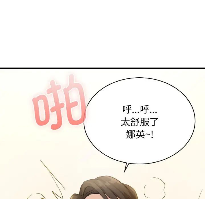 《年輕代表》在线观看 第8话 漫画图片134