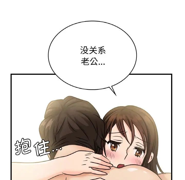 《年輕代表》在线观看 第8话 漫画图片153