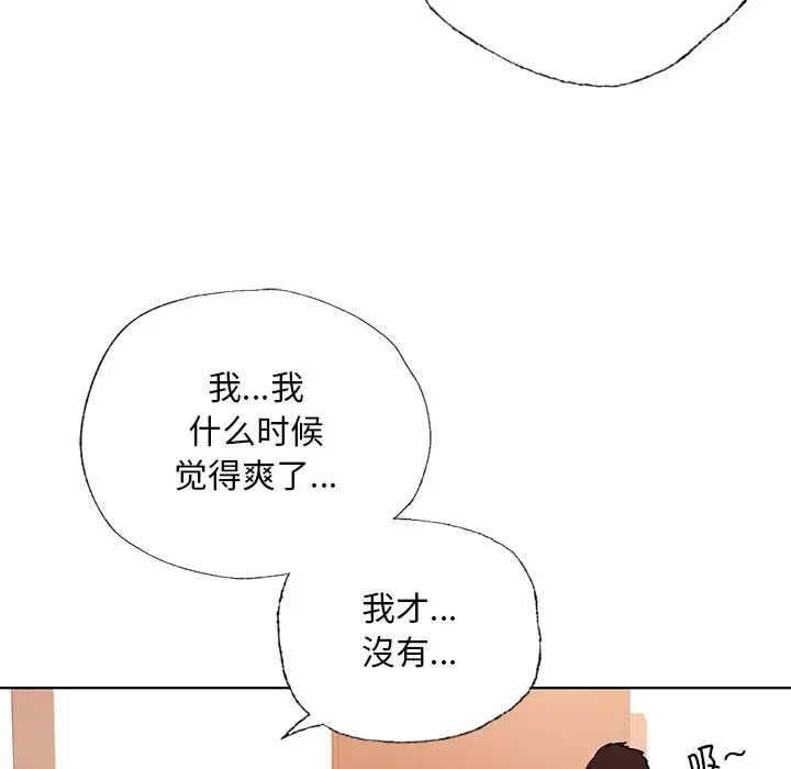 《都市男女》在线观看 第29话 漫画图片177