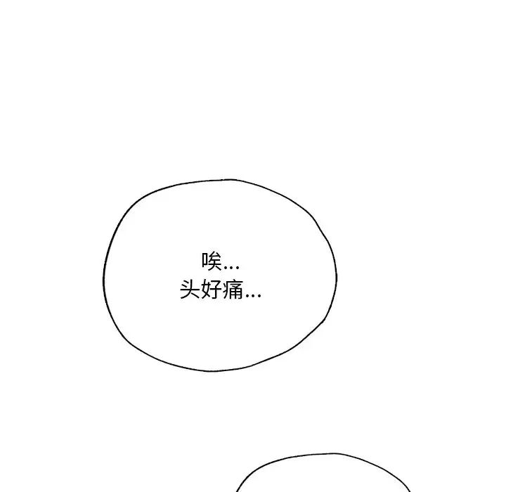 《都市男女》在线观看 第29话 漫画图片189