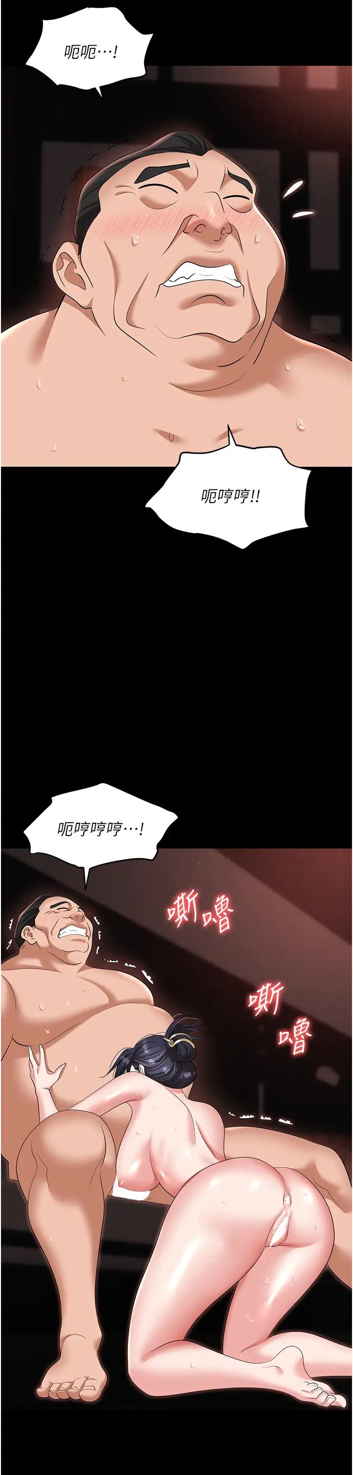 《職場陷阱》在线观看 第78话-让男人超硬的菊花 漫画图片7