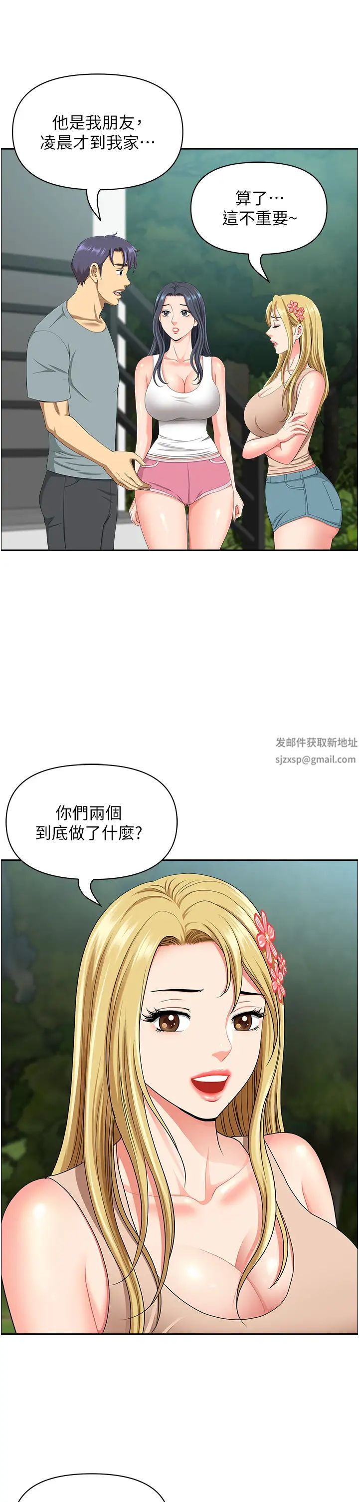 《地方人妻們》在线观看 第39话-谁…谁来救救我!! 漫画图片8