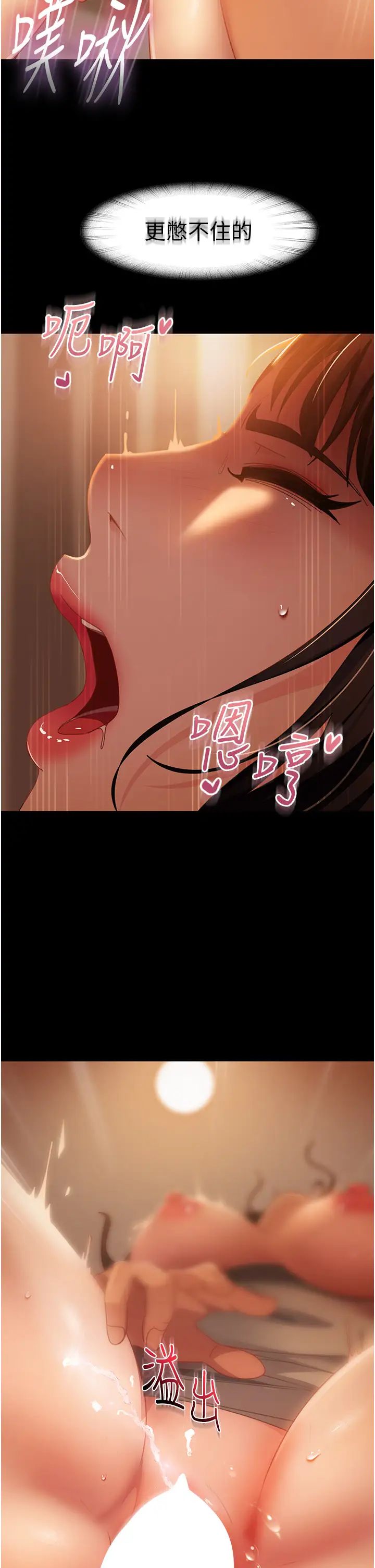 《直男逆襲婚友社》在线观看 第51话-我会负责到底 漫画图片23