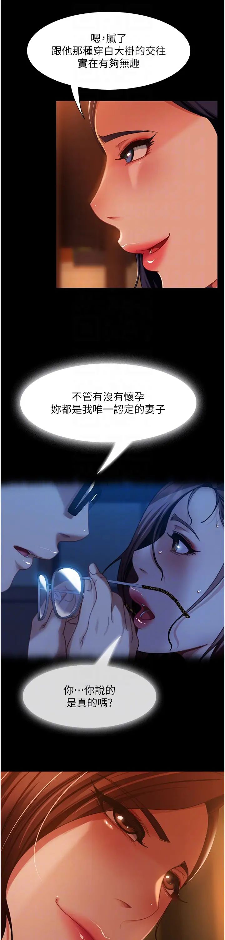 《直男逆襲婚友社》在线观看 第51话-我会负责到底 漫画图片30