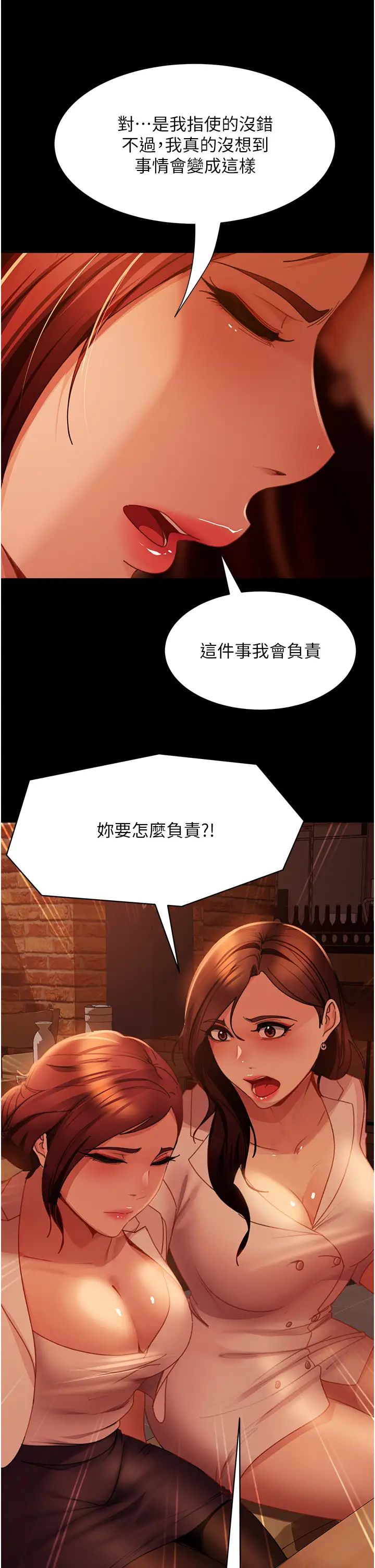 《直男逆襲婚友社》在线观看 第51话-我会负责到底 漫画图片46