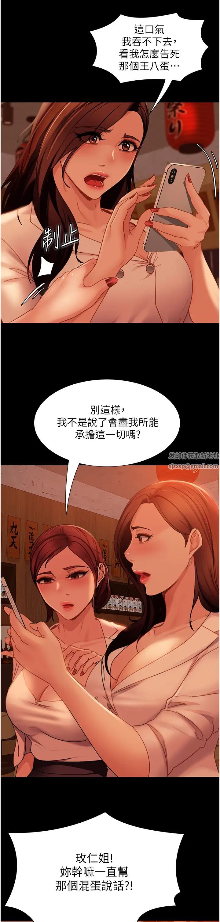 《直男逆襲婚友社》在线观看 第51话-我会负责到底 漫画图片48