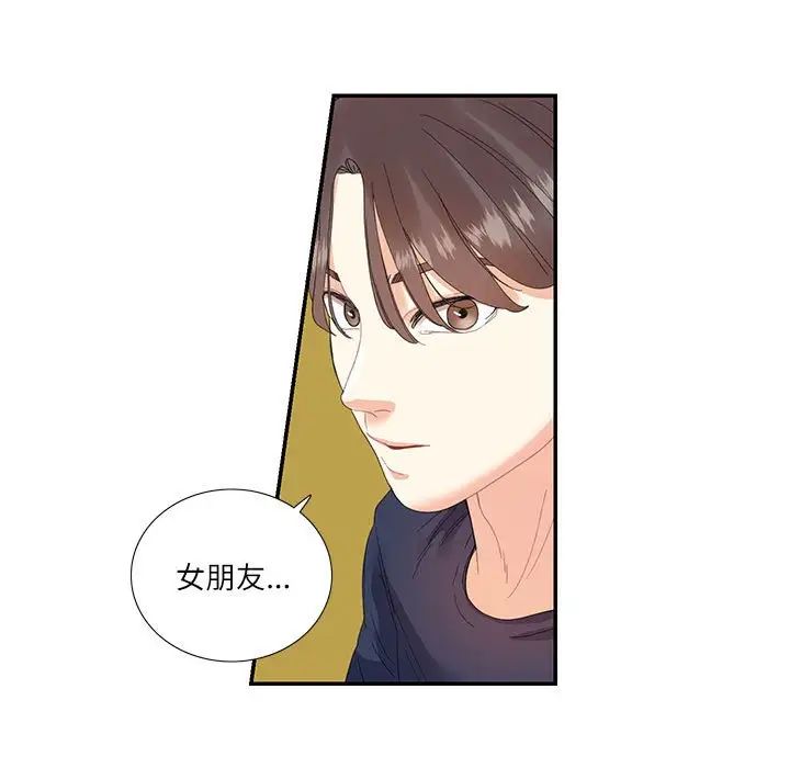 《這難道是命中註定》在线观看 第19话 漫画图片11