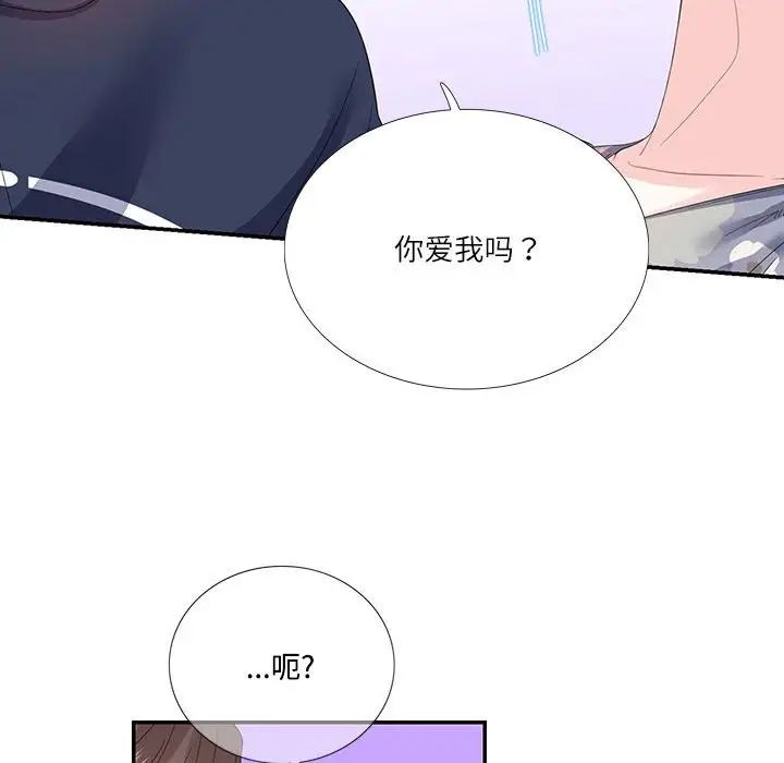 《這難道是命中註定》在线观看 第19话 漫画图片85