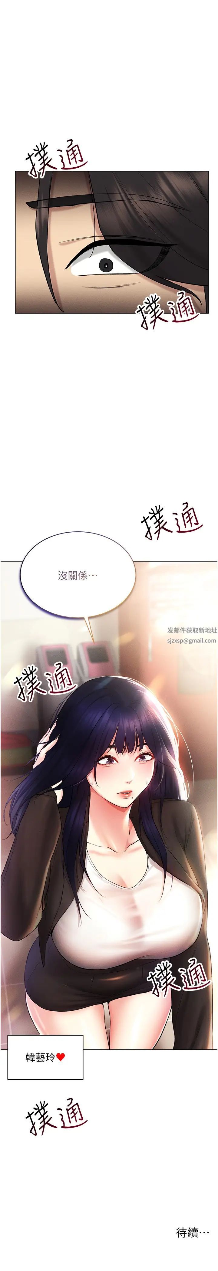 《穿入VR成為性域獵人》在线观看 第12话-慾求不满的夜店妹 漫画图片39