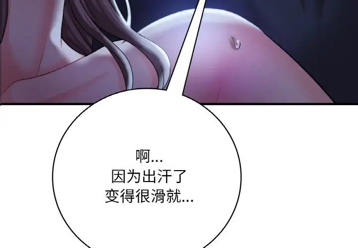 《渴望占有她》在线观看 第5话 漫画图片4