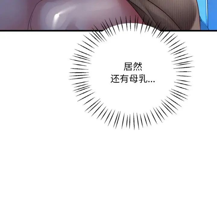 《渴望占有她》在线观看 第5话 漫画图片38