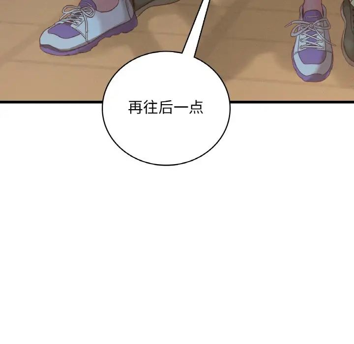 《渴望占有她》在线观看 第5话 漫画图片217