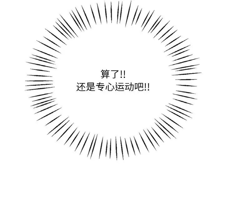 《渴望占有她》在线观看 第5话 漫画图片245