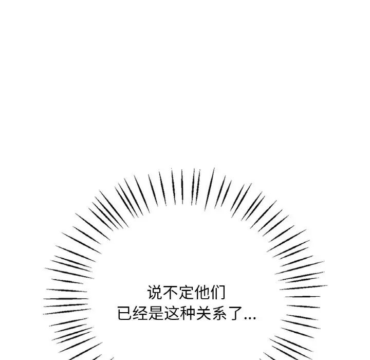 《渴望占有她》在线观看 第5话 漫画图片254