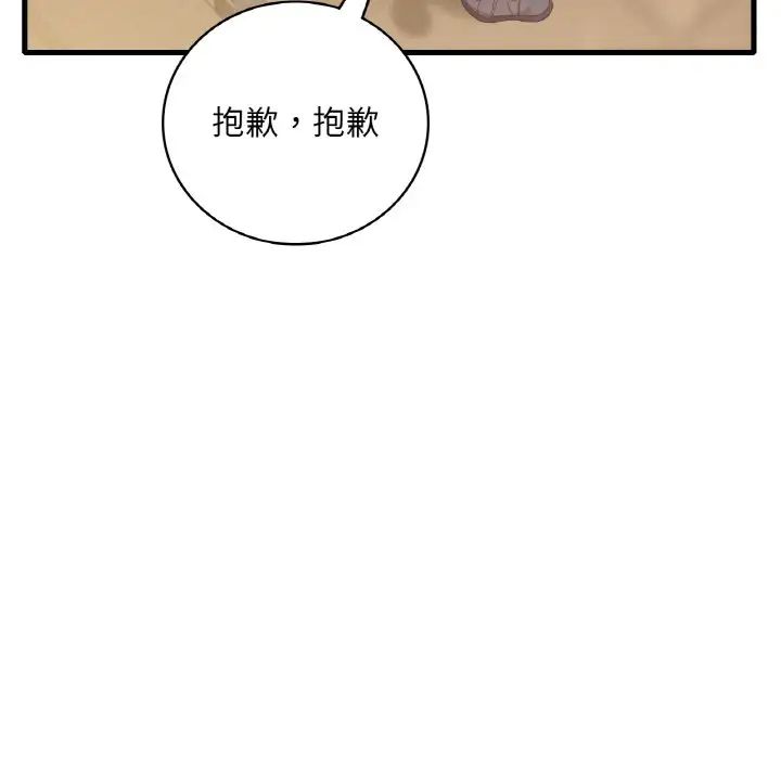 《渴望占有她》在线观看 第5话 漫画图片263