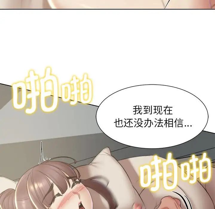 《危險同學會》在线观看 第8话 漫画图片65