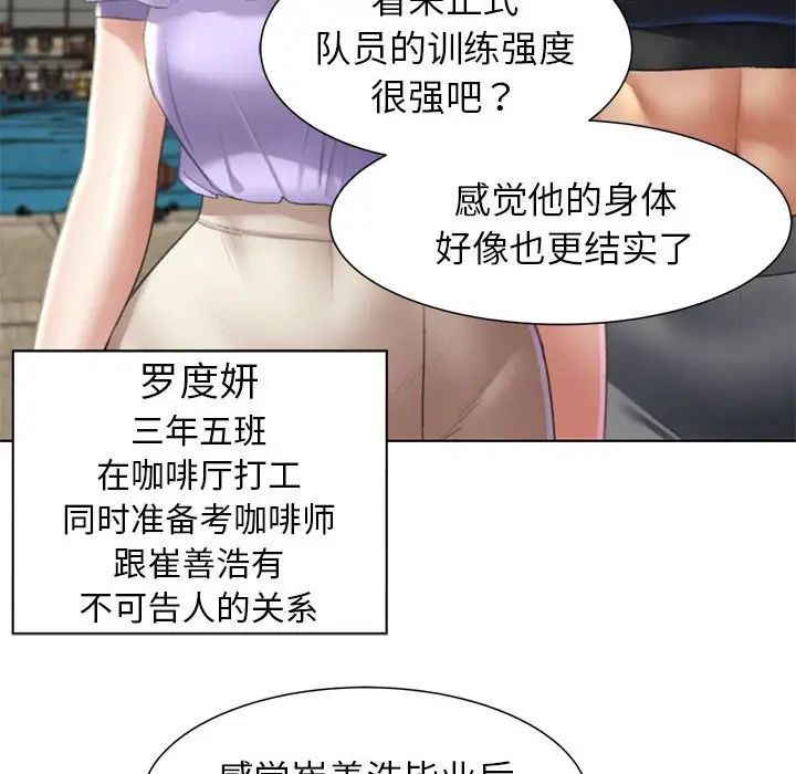 《危險同學會》在线观看 第8话 漫画图片119