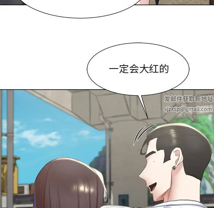 《危險同學會》在线观看 第8话 漫画图片131