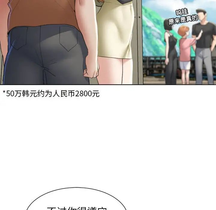 《危險同學會》在线观看 第8话 漫画图片152