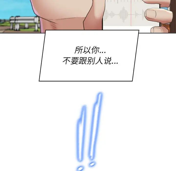 《危險同學會》在线观看 第8话 漫画图片158