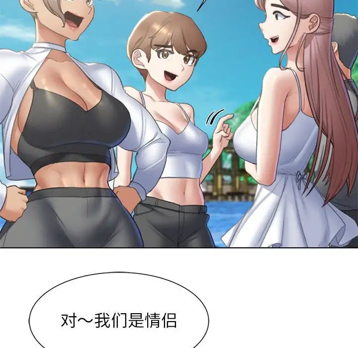 《危險同學會》在线观看 第8话 漫画图片169