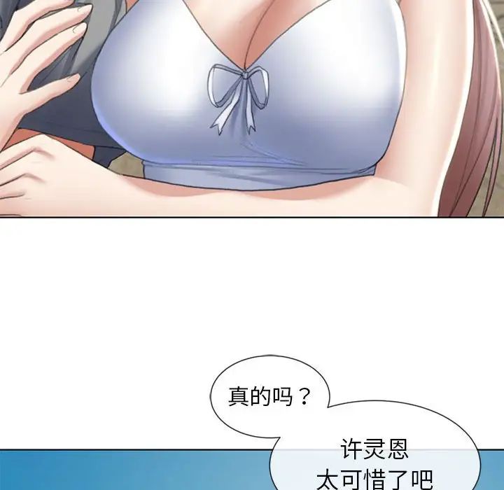 《危險同學會》在线观看 第8话 漫画图片171