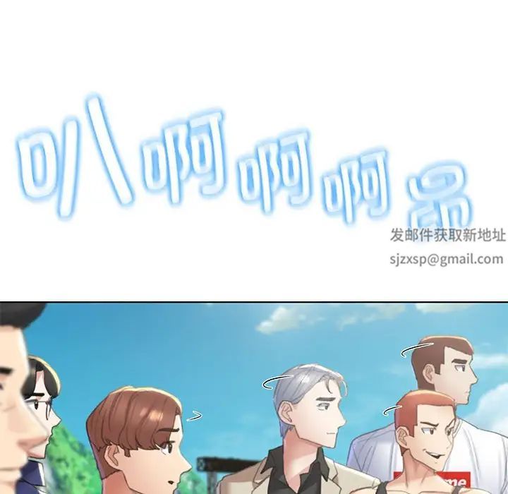 《危險同學會》在线观看 第8话 漫画图片190