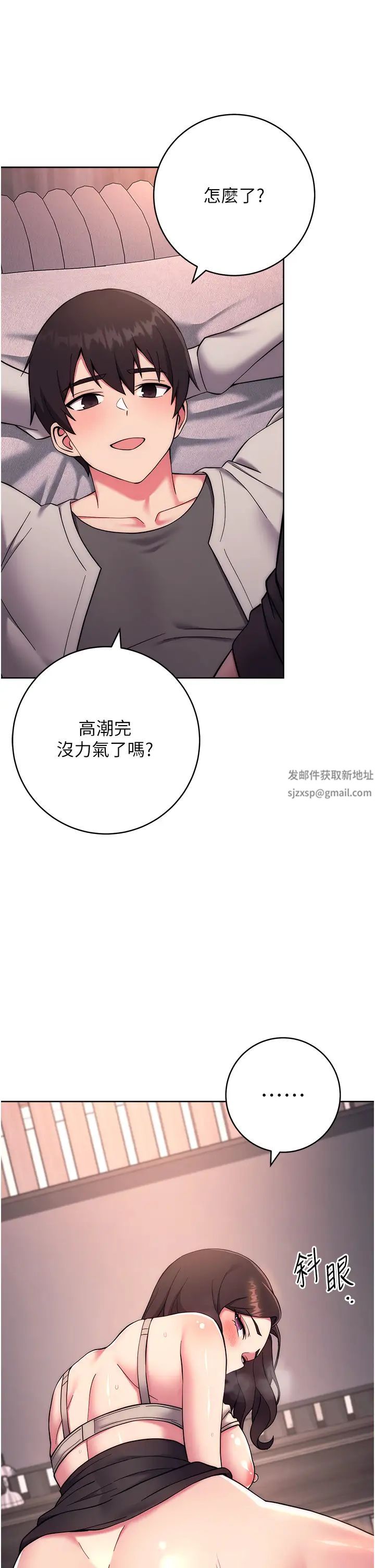 《練愛選擇題》在线观看 第19话-满分100分的老二♥ 漫画图片5