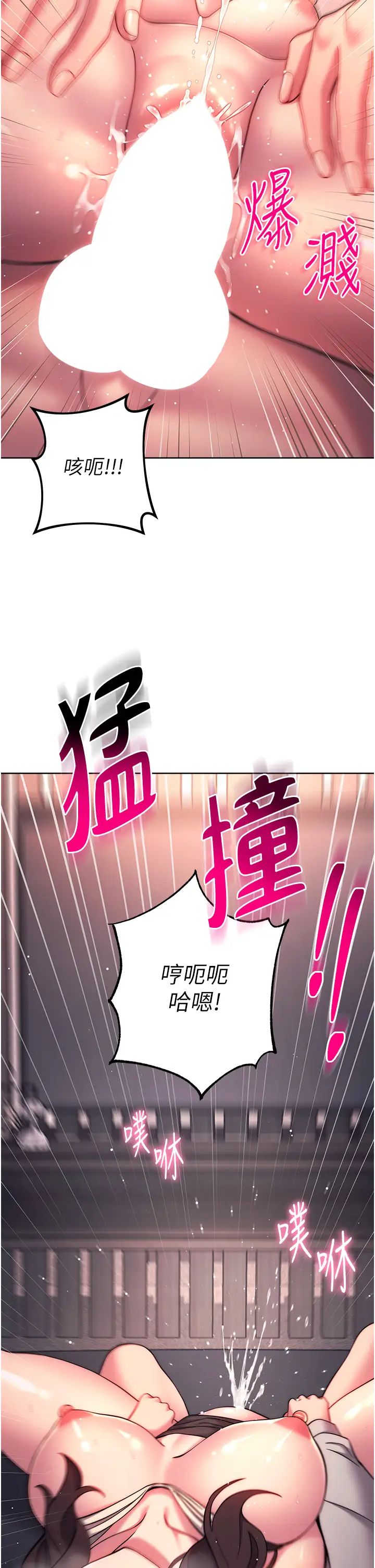 《練愛選擇題》在线观看 第19话-满分100分的老二♥ 漫画图片38