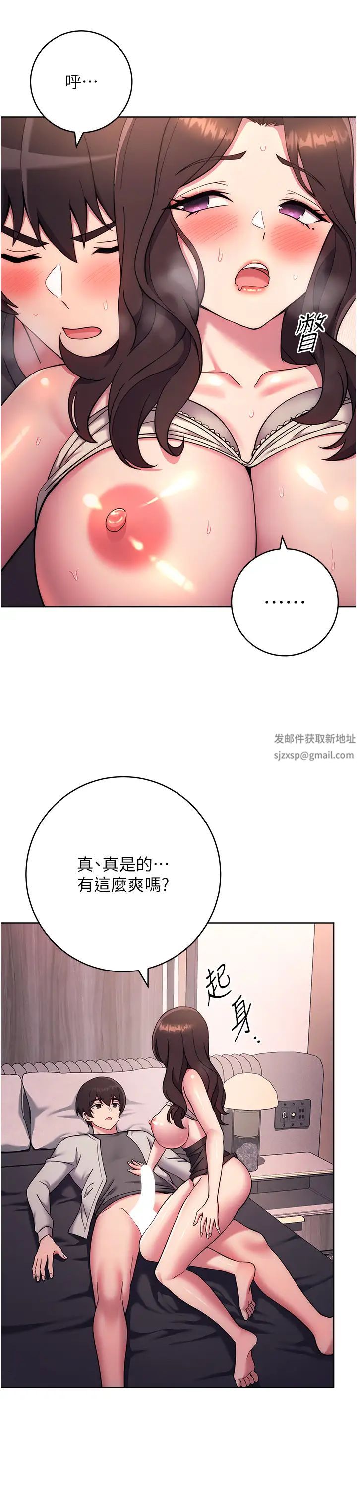 《練愛選擇題》在线观看 第19话-满分100分的老二♥ 漫画图片41