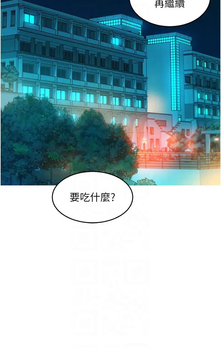 《友情萬睡》在线观看 第76话-可以…留在你家吗? 漫画图片18