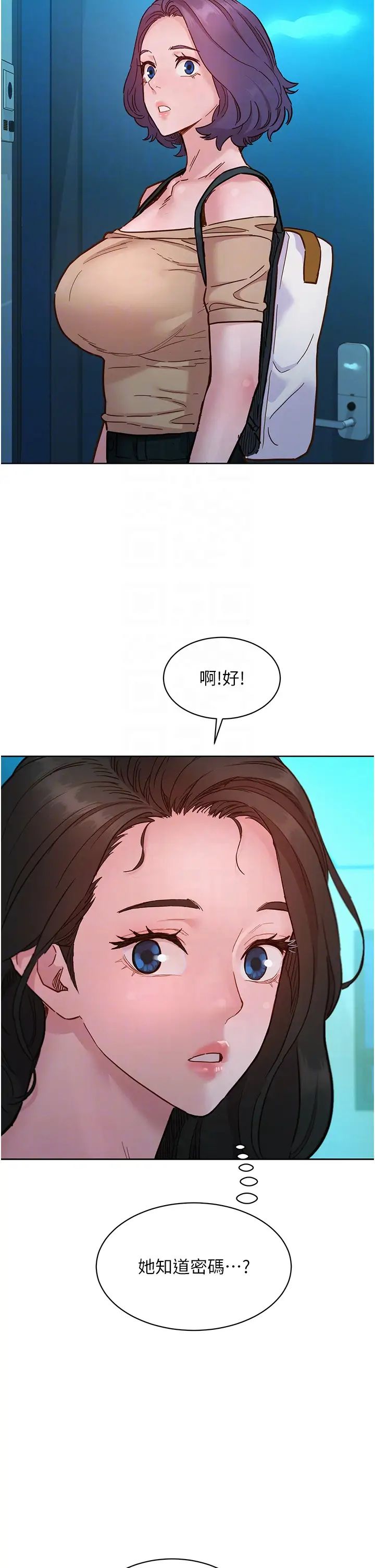 《友情萬睡》在线观看 第76话-可以…留在你家吗? 漫画图片28