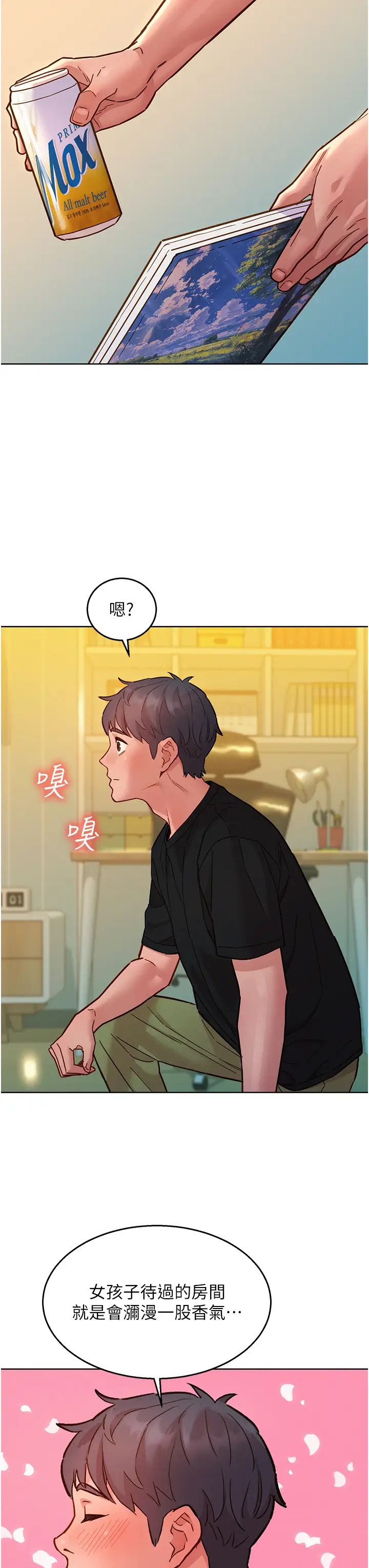 《友情萬睡》在线观看 第76话-可以…留在你家吗? 漫画图片37