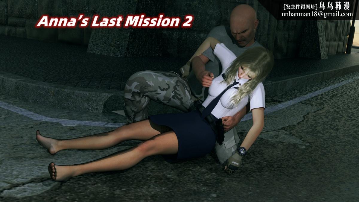 《[3D]安娜的最後任務(Anna's Last Mission)》在线观看 第3话 漫画图片7