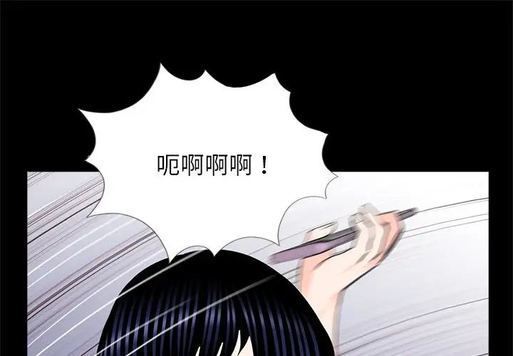 《借子》在线观看 第28话 漫画图片1