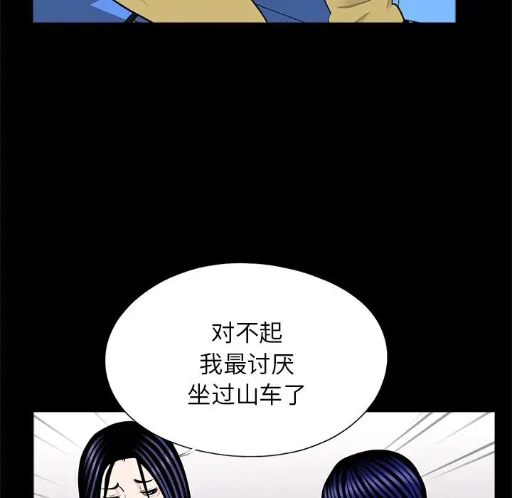 《借子》在线观看 第28话 漫画图片100