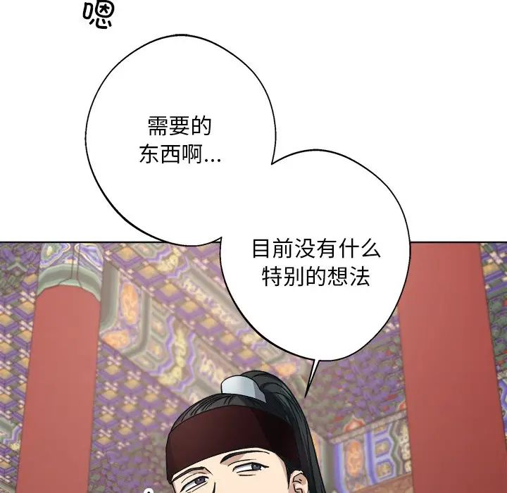 《同寢》在线观看 第9话 漫画图片22