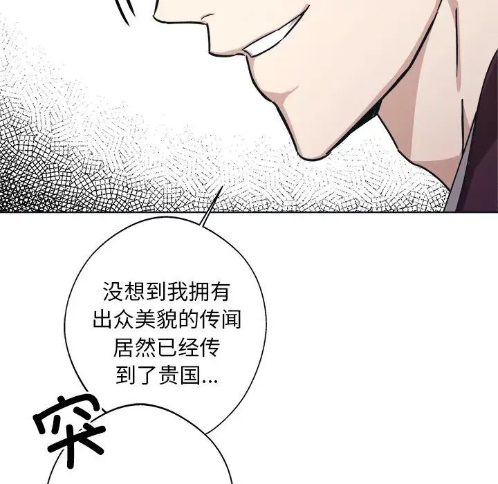 《同寢》在线观看 第9话 漫画图片36