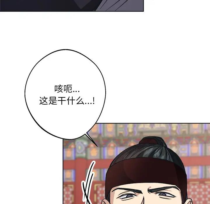 《同寢》在线观看 第9话 漫画图片43