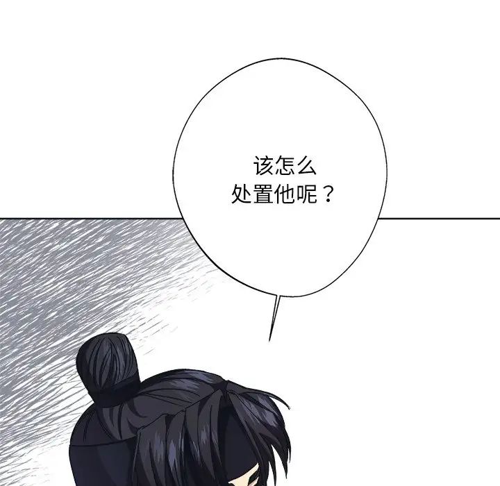 《同寢》在线观看 第9话 漫画图片55