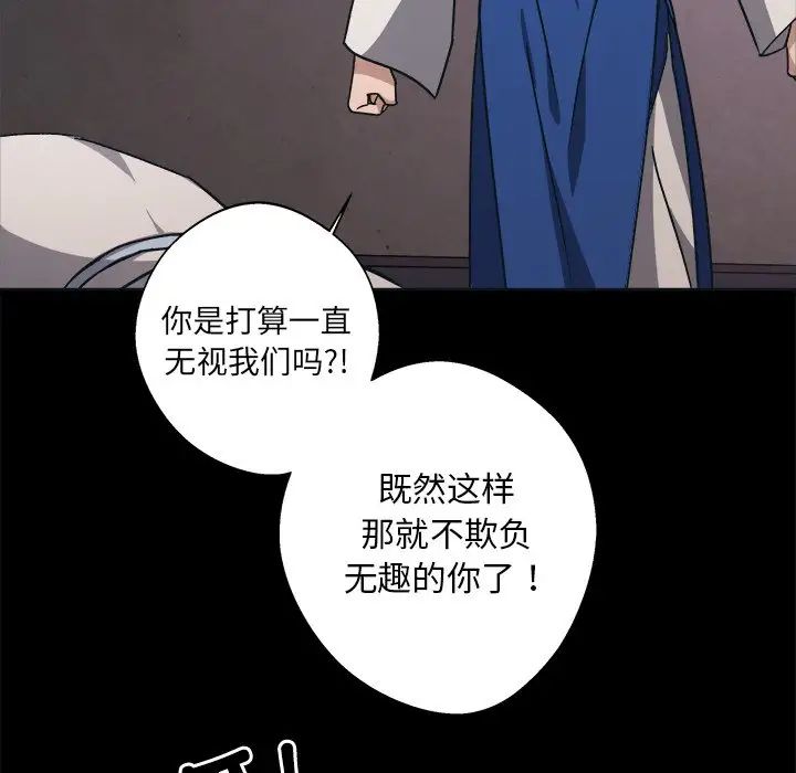 《同寢》在线观看 第9话 漫画图片114