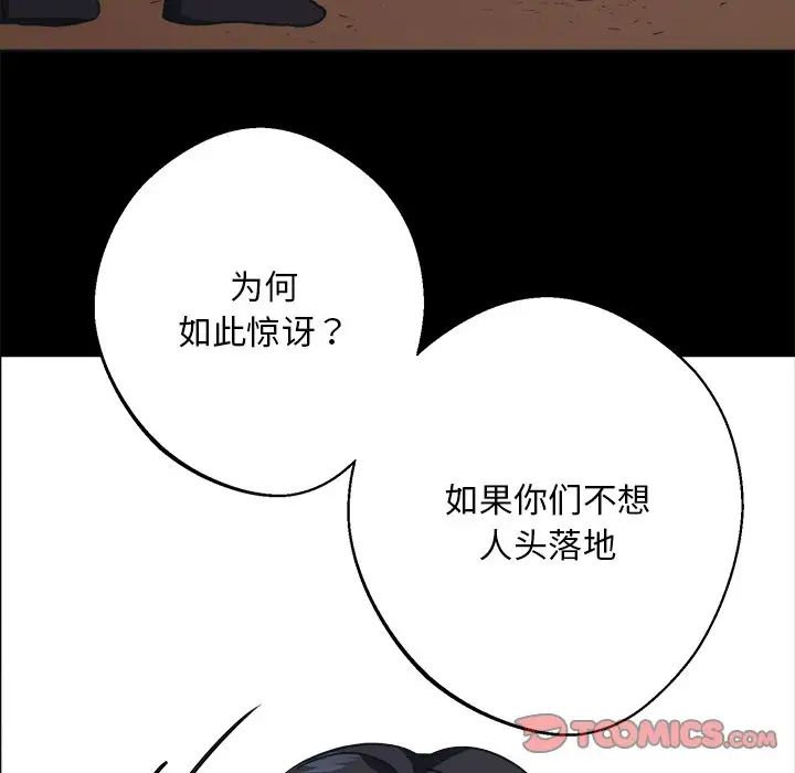 《同寢》在线观看 第9话 漫画图片138