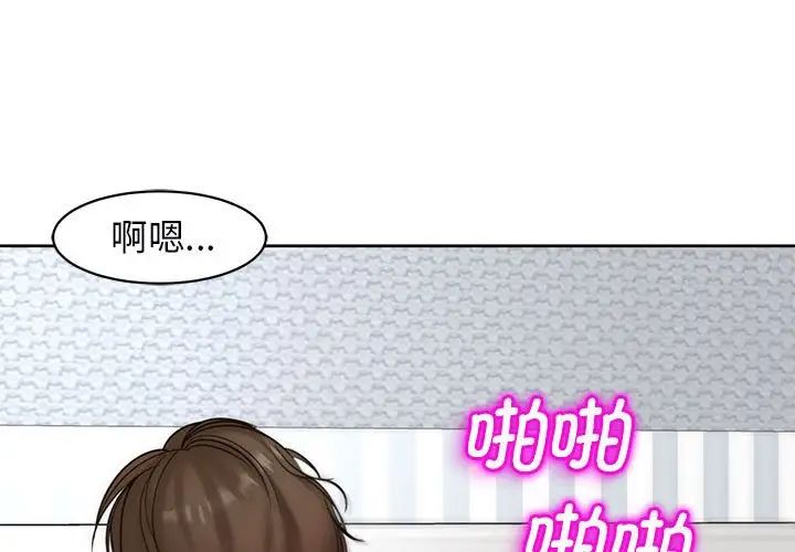 《我的女兒就拜托你瞭》在线观看 第9话 漫画图片1