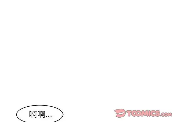 《我的女兒就拜托你瞭》在线观看 第9话 漫画图片4