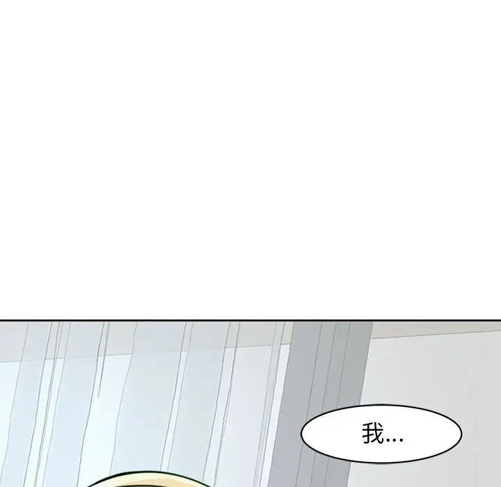 《我的女兒就拜托你瞭》在线观看 第9话 漫画图片42