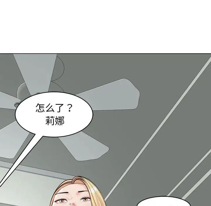 《我的女兒就拜托你瞭》在线观看 第9话 漫画图片132