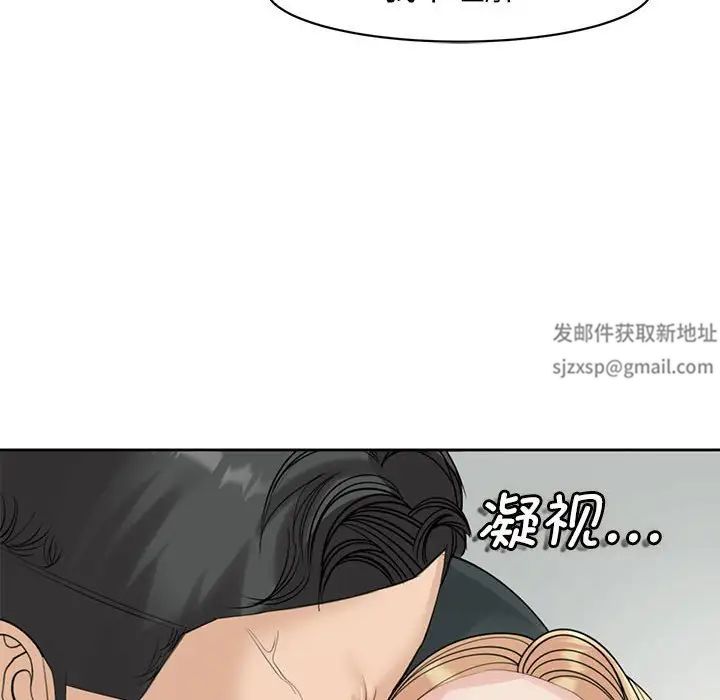 《我的女兒就拜托你瞭》在线观看 第9话 漫画图片155